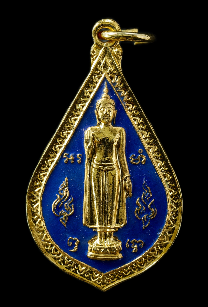 2569-04-15 (40)ap.jpg - เหรียญพระร่วงโรจนฤทธิ์ วัดพระปฐมเจดีย์ จ.นครปฐม ปี2526 รุ่นคุรธรรม เนื้อกะไหล่ทองลงยาสีน้ำเงิน พระเก่าสวย พิธีใหญ่ | https://kamulet.in.th
